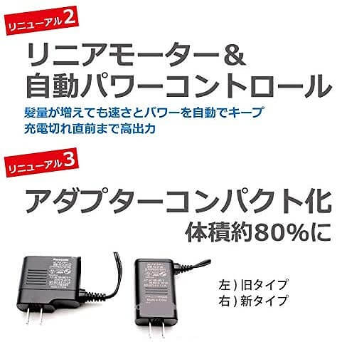 パナソニック プロリニアバリカン レビュー】良いものを長く使おう