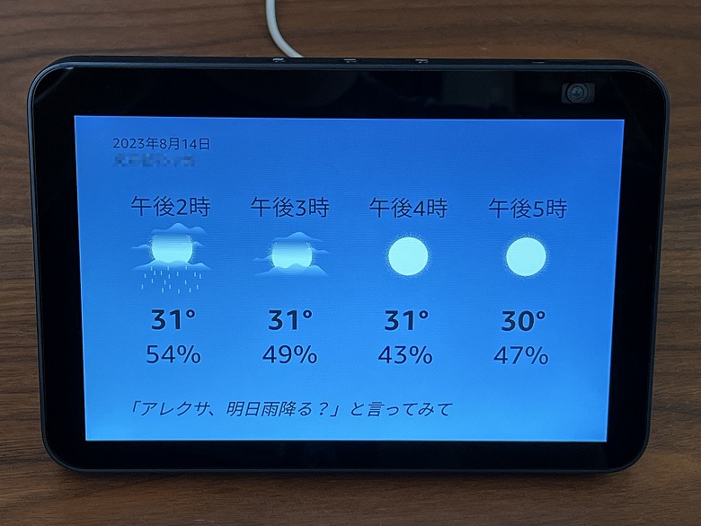 Amazon Echo Show 8 第2世代 レビュー】実用的なサイズ！8インチで動画