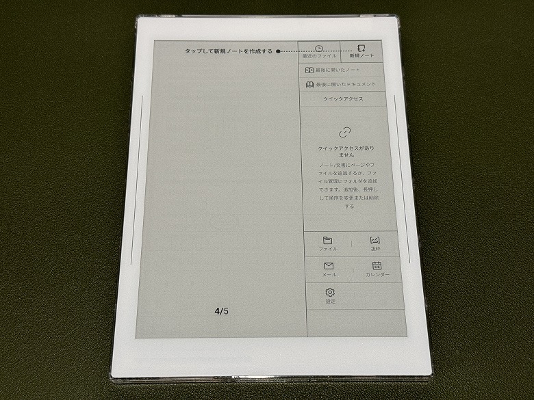 Supernote Nomad レビュー】リアルな紙の質感！文字も書けて本も読める