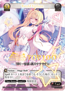 にじさんじVTuber「星川サラ」が Grand Archive とコラボ！（5/2 更新