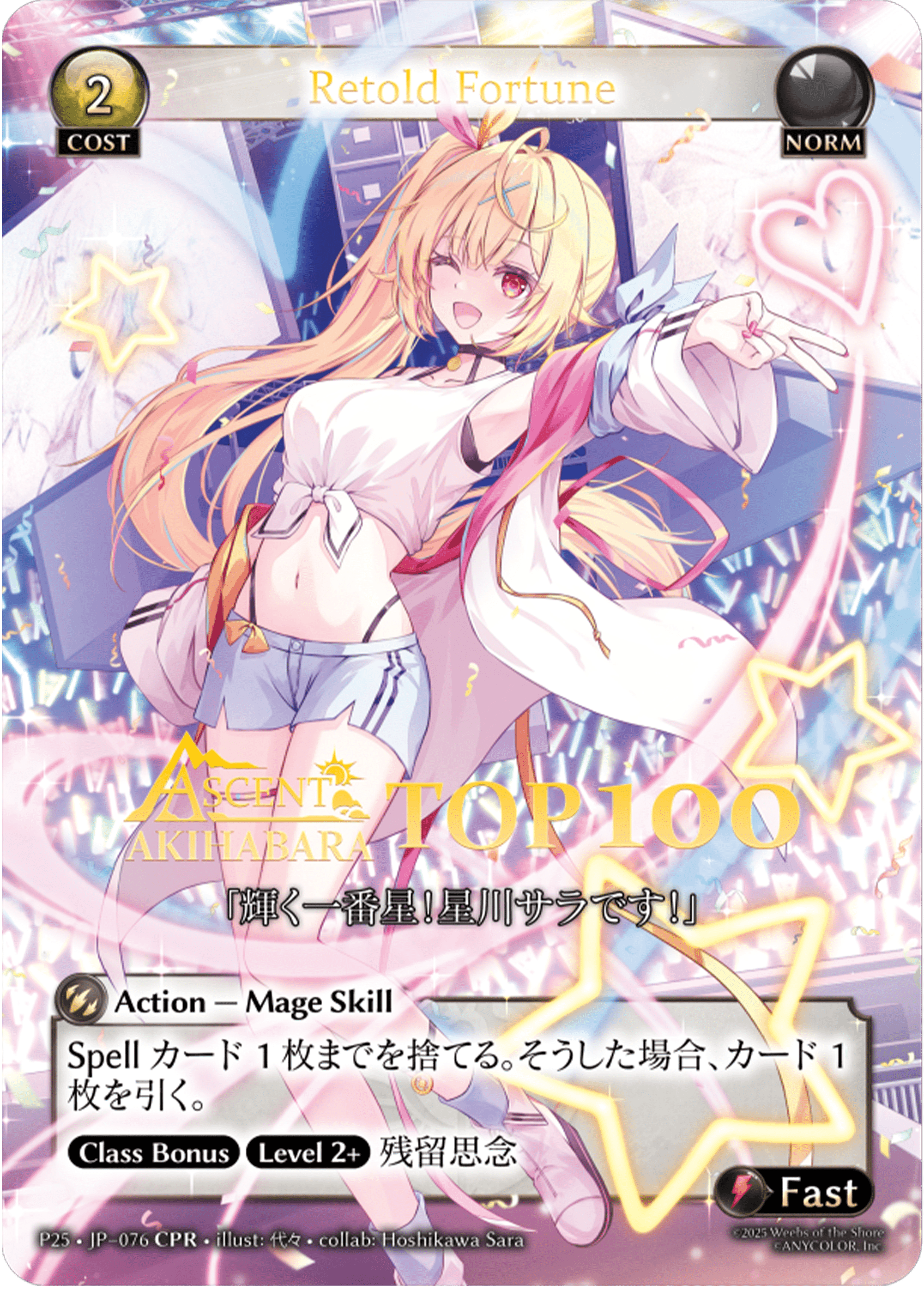 Ascent Akihabara（秋葉原）：10/25（土）10:00 チケット追加販売