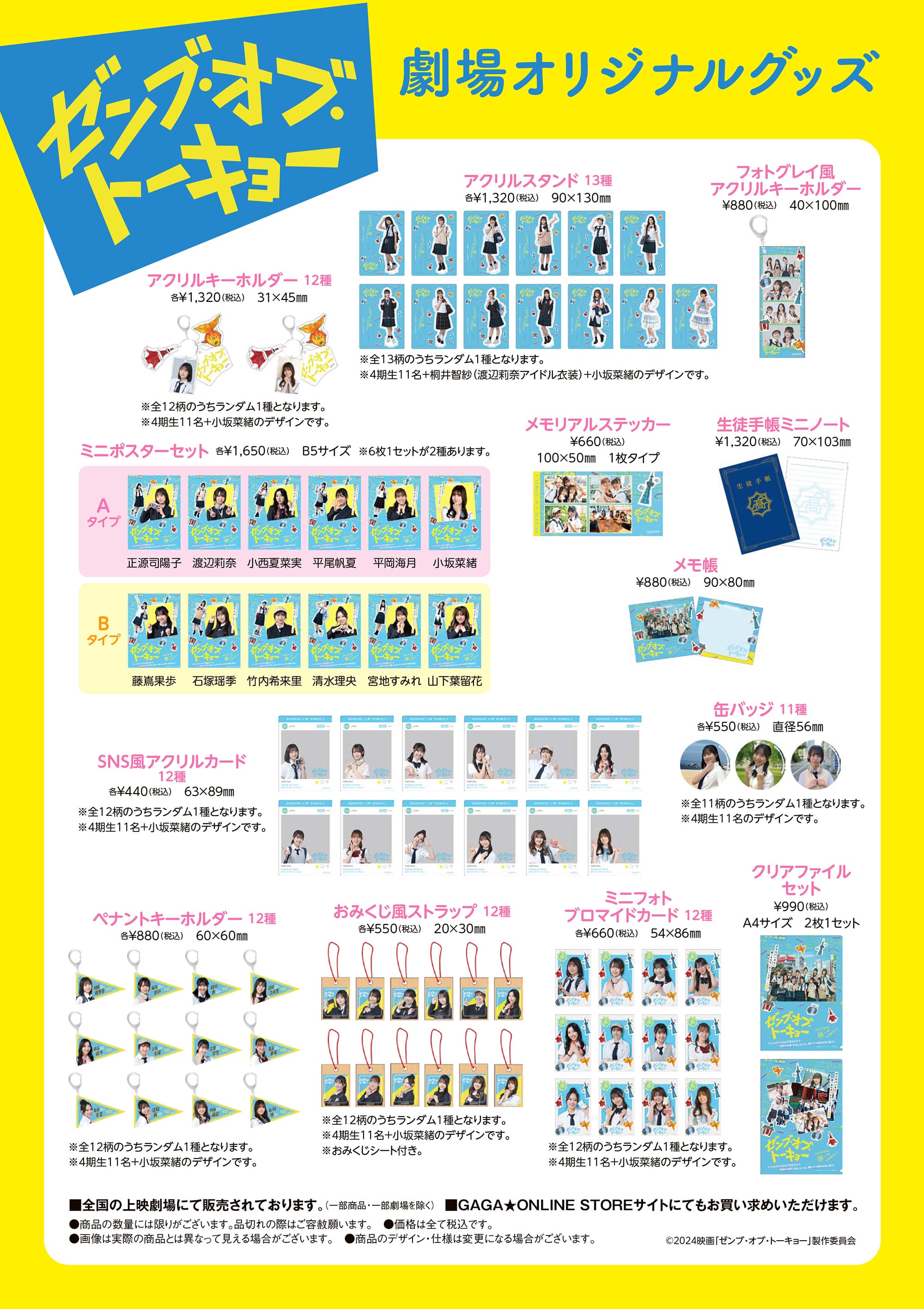 ニュース詳細｜映画情報満載 GAGA☆ポータルサイト│ギャガ株式会社