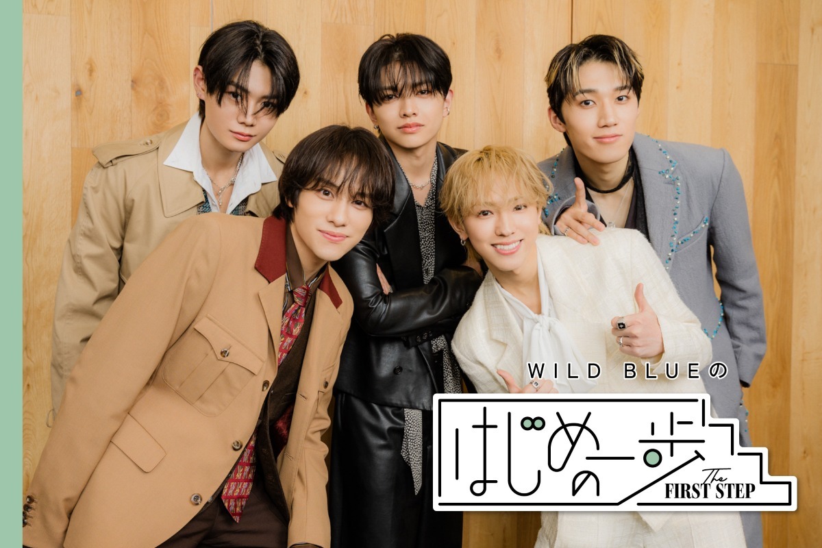 サイン入りチェキプレゼント】WILD BLUE「不安な気持ちをプラスに変え