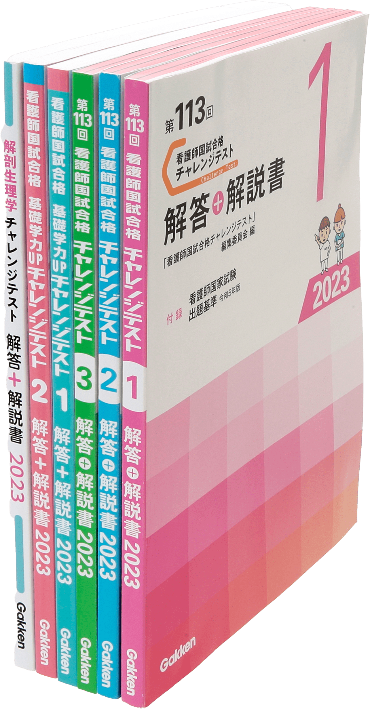 チャレンジテスト | 株式会社Gakkenメディカル事業部