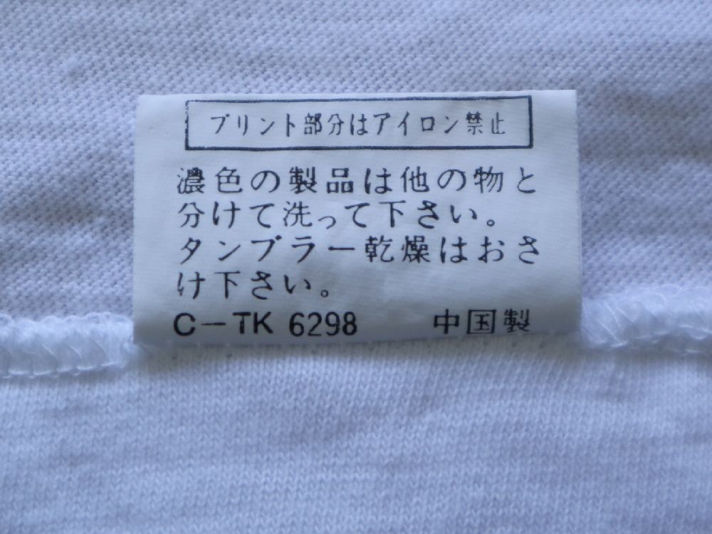 レア! 1996年 WCW 札幌大会 ビンテージ Tシャツ 正規品 新日本
