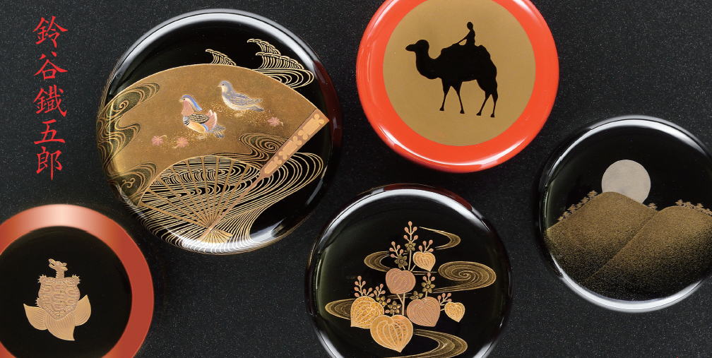 輪島塗蒔絵師 鈴谷鐡五郎 棗展 | Gallery栗本（ぎゃらりい栗本）新潟県