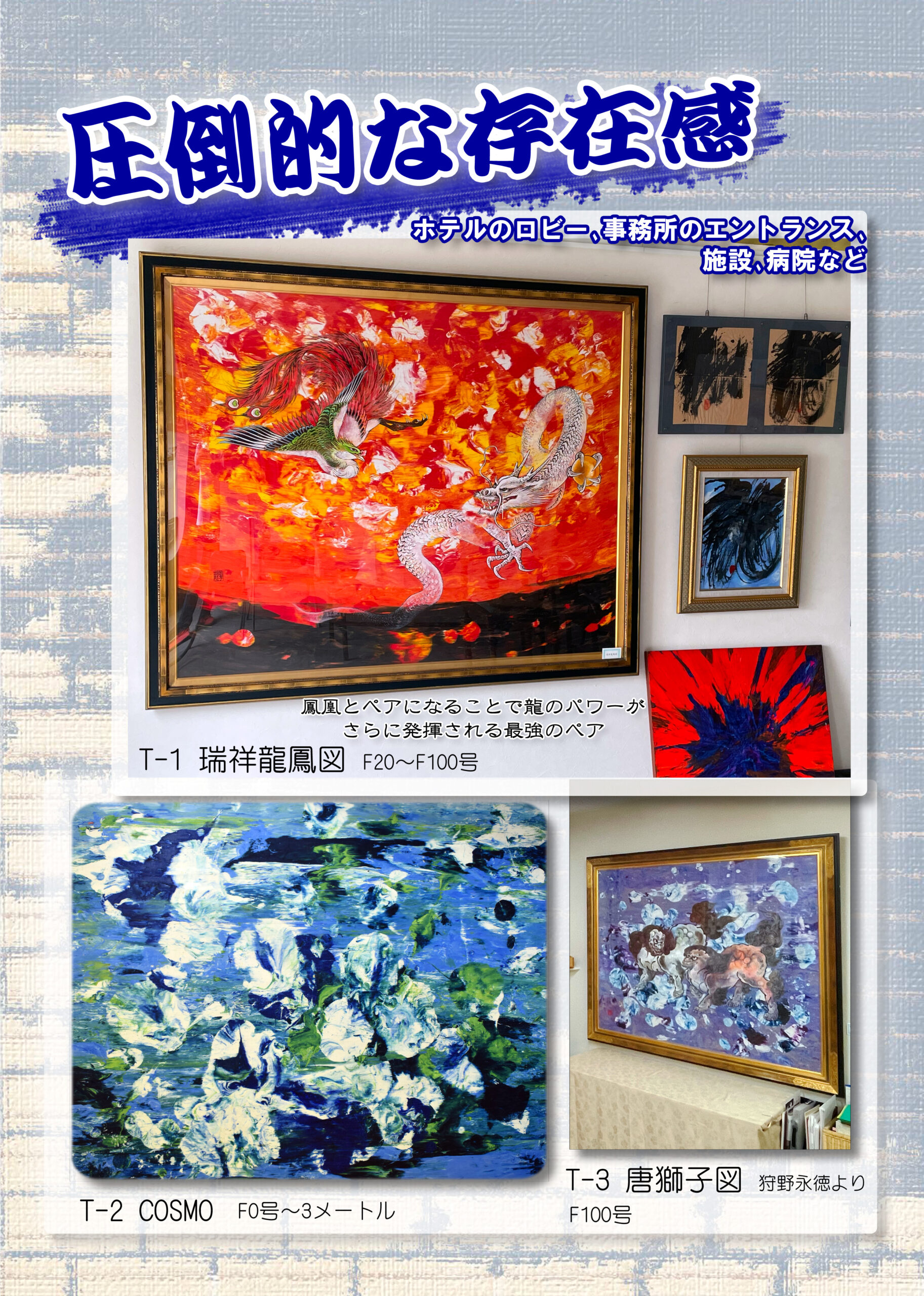 オーラアート 龍 敬子の世界 ギャラリー龍 | 幻想的で神秘的な佛絵と