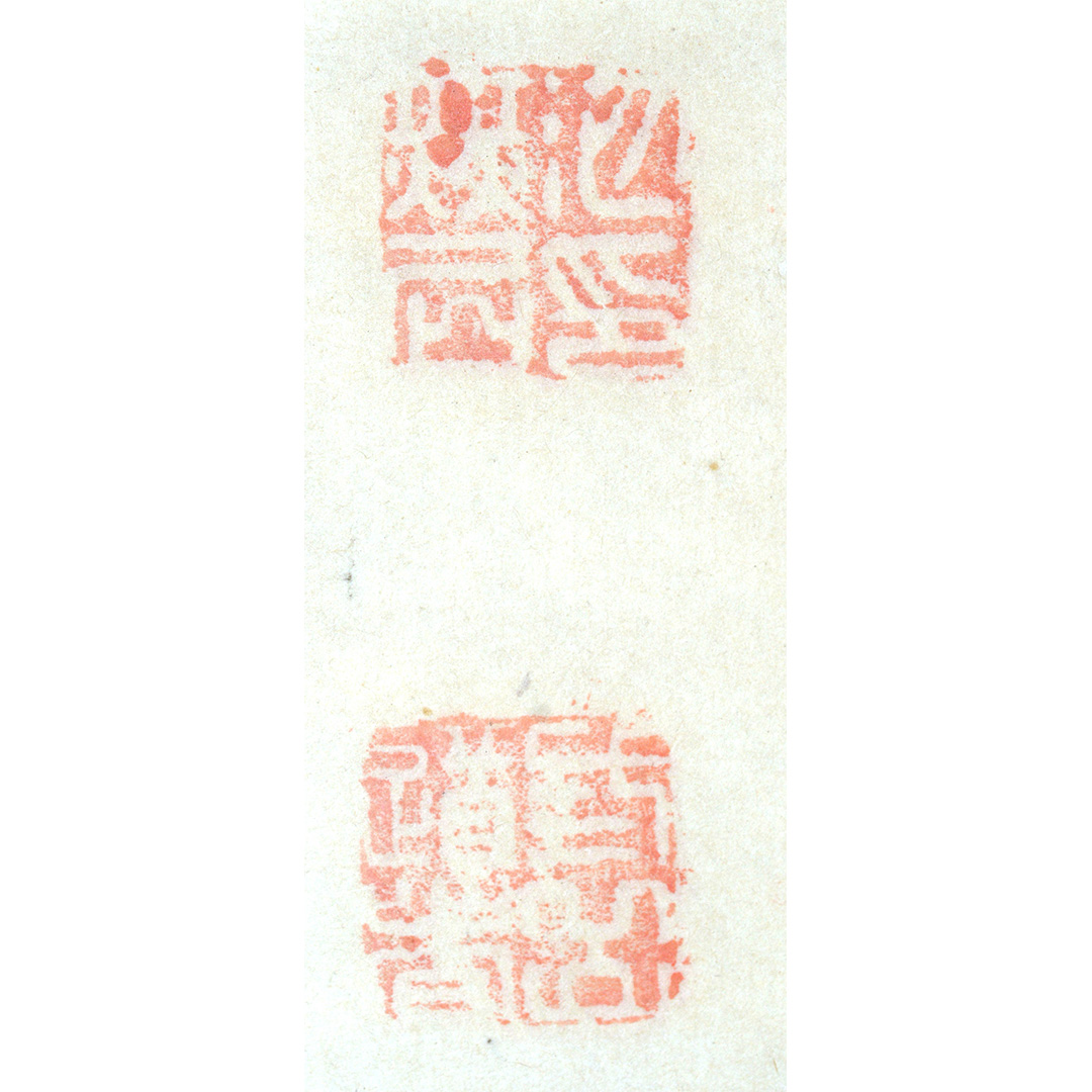 墨竹図」 | 【ギャラリー創・京都】 美術品の買取、販売、鑑定－鴨居玲