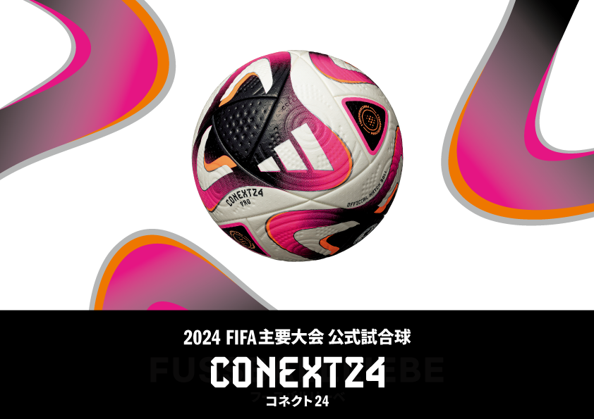 2024年FIFA主要大会公式試合球 コネクト24発売！ | フットサル