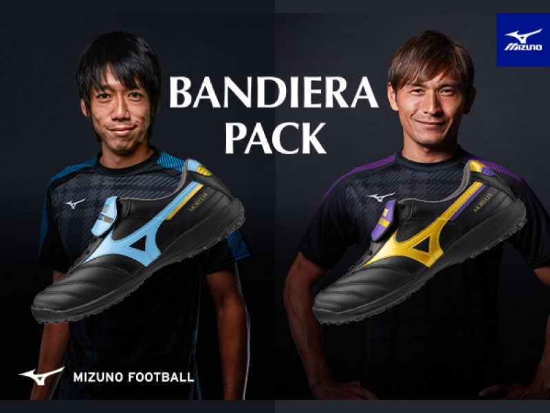 7/18（金）発売！MIZUNO FOOTBALL『BANDIERA PACK』 | フットサル