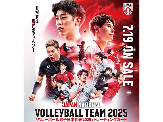バレーボール男子日本代表2025」トレーディングカード【BOX】 JVA2025