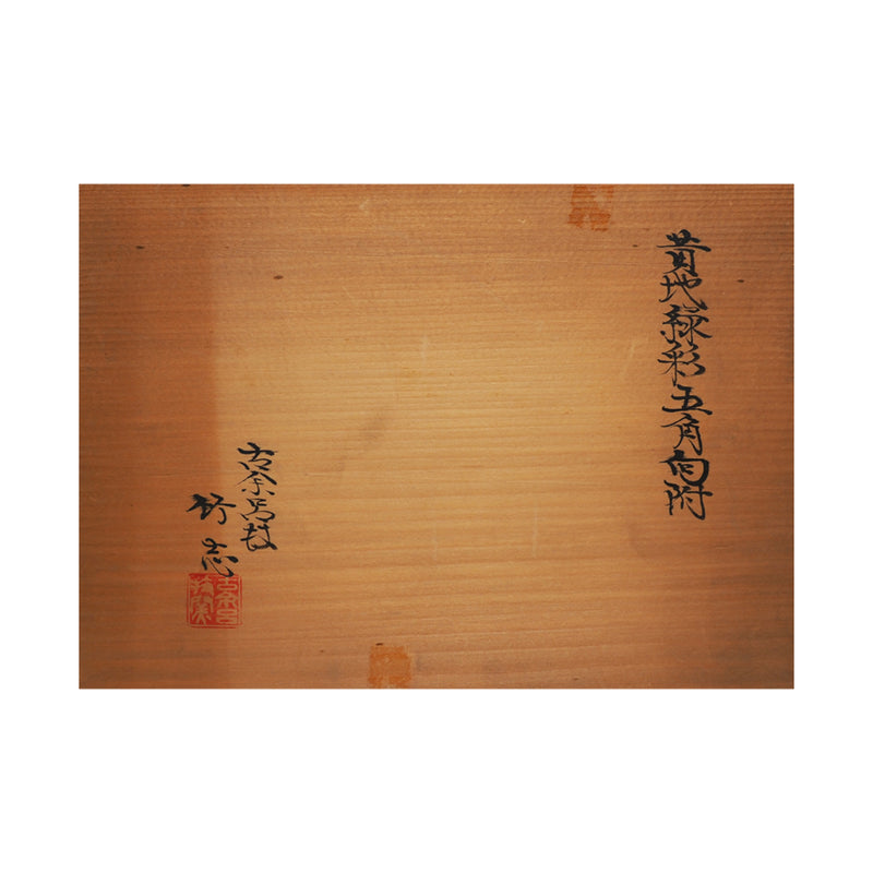 川瀬竹志 黄地緑彩五角向附 – Gallery Nisui