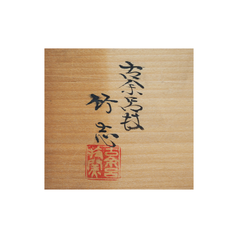 川瀬竹志 黄地緑彩五角向附 – Gallery Nisui