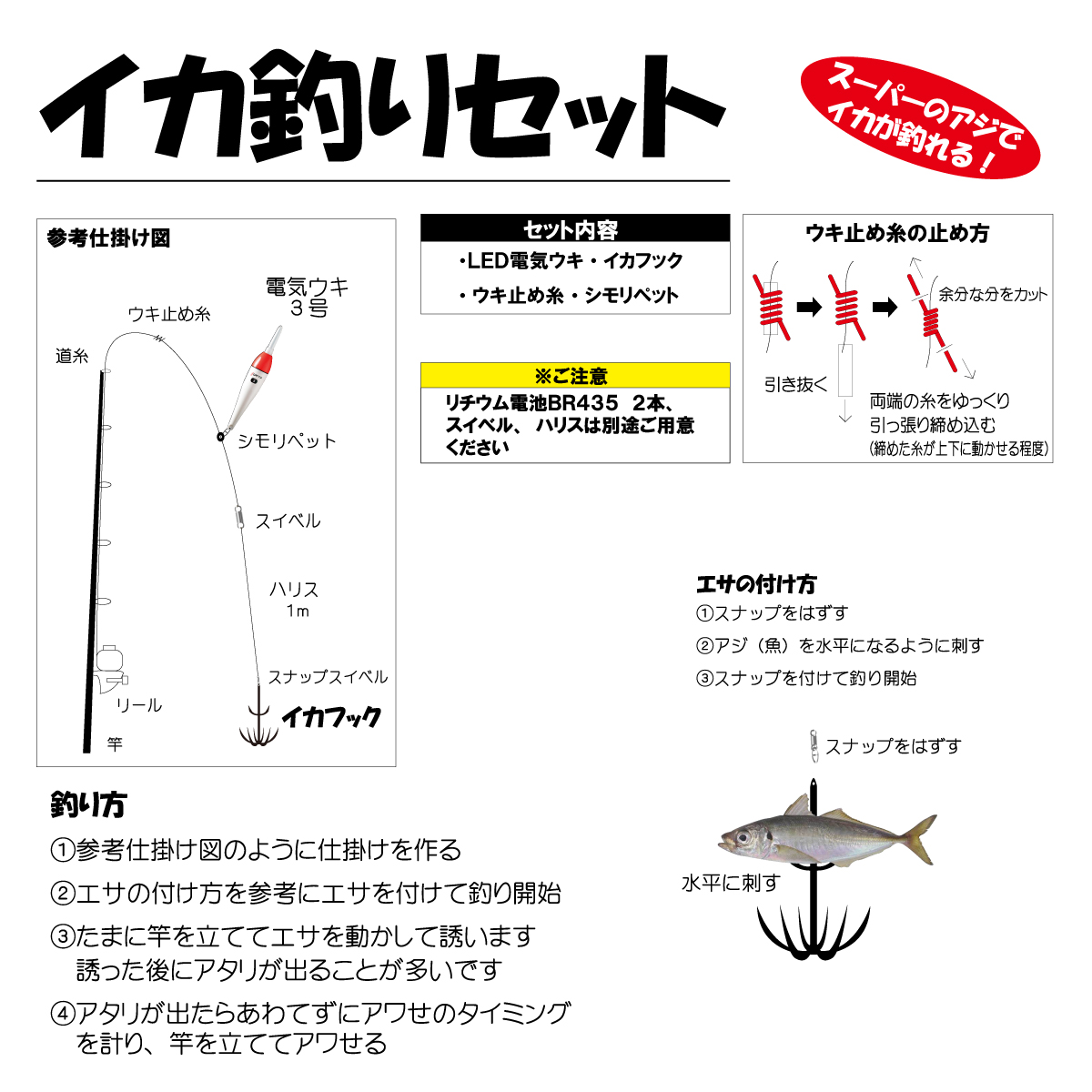 イカ釣りセット | GARTZ | ガルツ公式サイト