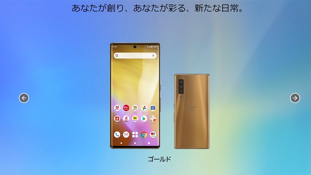 arrows NX9 F-52Aのスペックまとめ！arrows初のミドルハイモデル