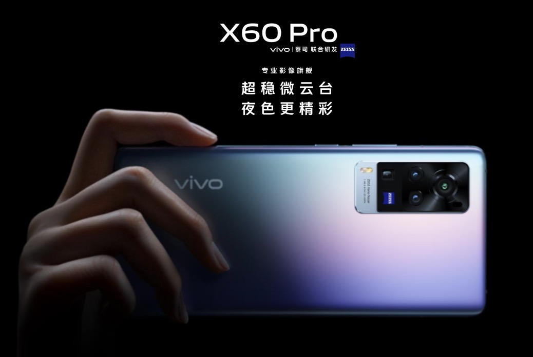 vivo X60 Proが発表！日本進出狙ってる？ZEISSカメラ搭載ハイエンド
