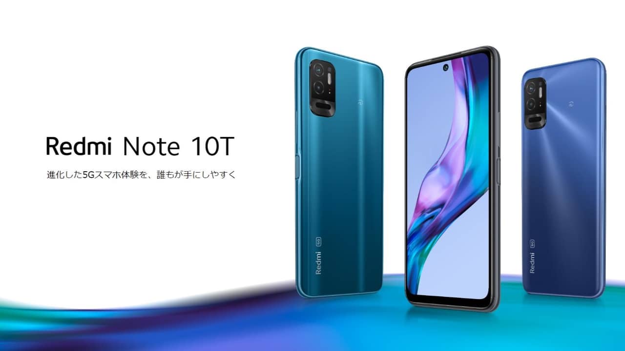 Xiaomi「Redmi Note 10T」発表！5G、90Hz表示対応のSnapdragon 480