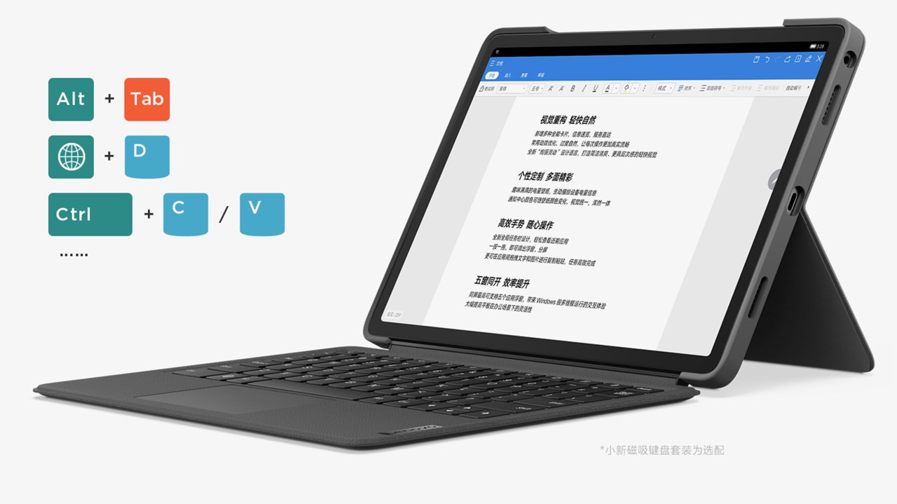 Helio G99搭載で3万円台！Lenovo「Xiaoxin Pad Plus 2023」発表