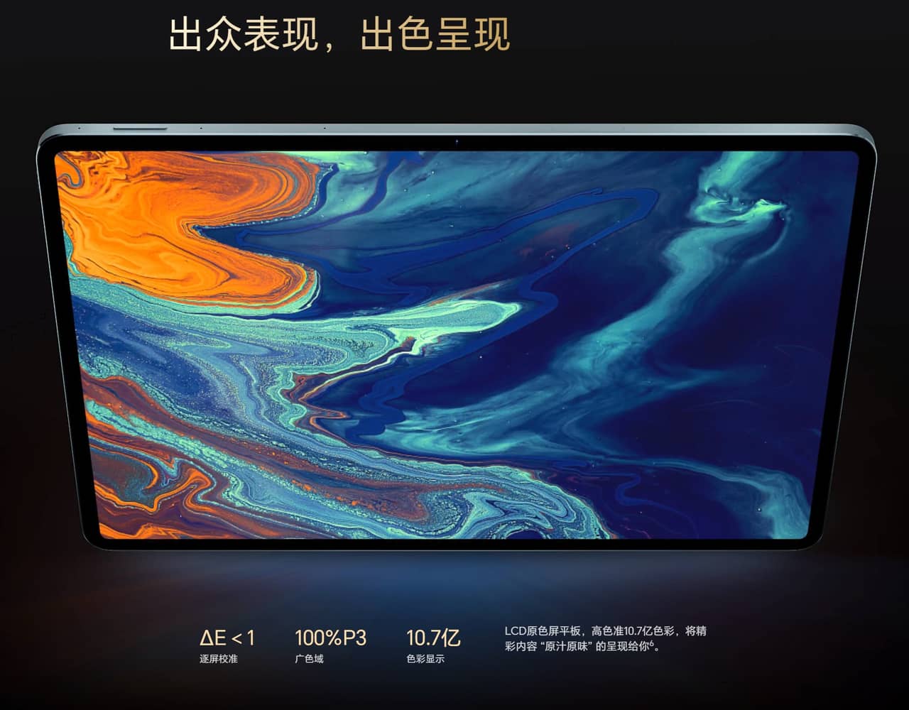 HONOR MagicPad 13」発表！Snapdragon 888搭載の13型ハイエンド