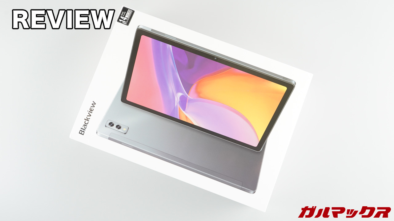 Blackview Tab 11 SEのレビュー！Netflixが高画質再生できたら最高だっ