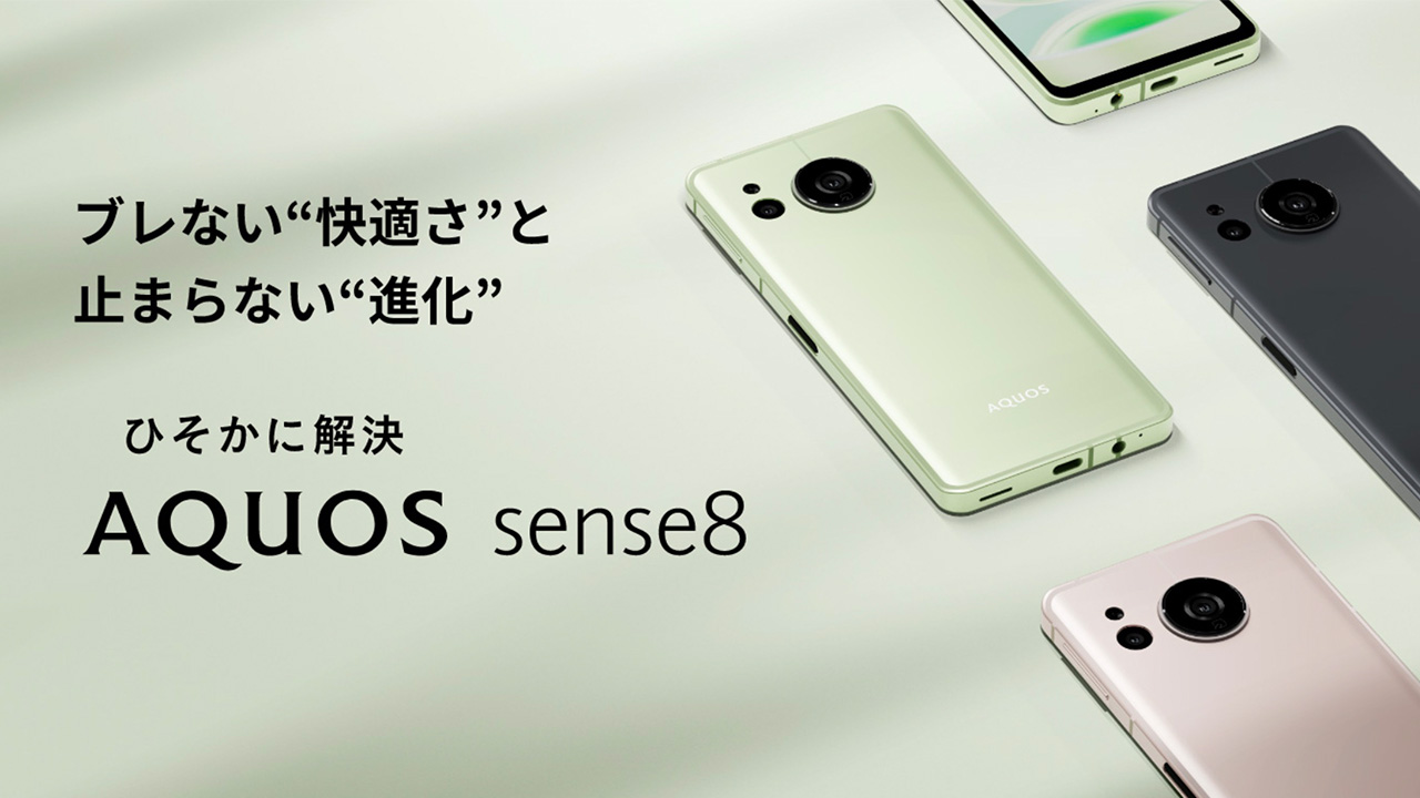 AQUOS sense8のスペック・対応バンドまとめ！怒涛の進化！Snapdragon 6