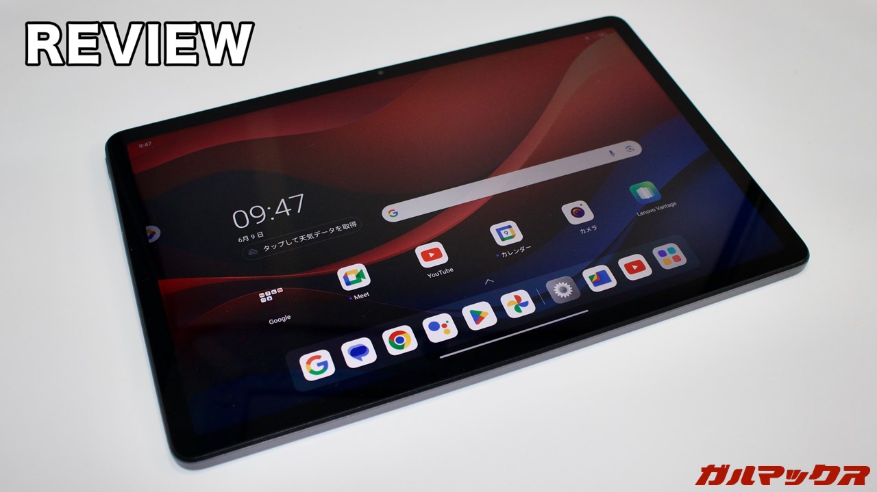 Lenovo Zhaoyang Tab K10の実機レビュー！使って気付いた注意点と良い