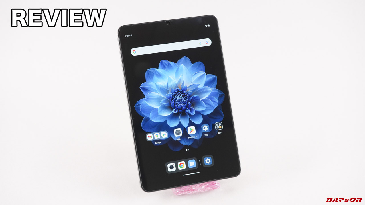 8.4型タブ「ALLDOCUBE iPlay 60 mini Turbo」の実機レビュー！SD 6 Gen