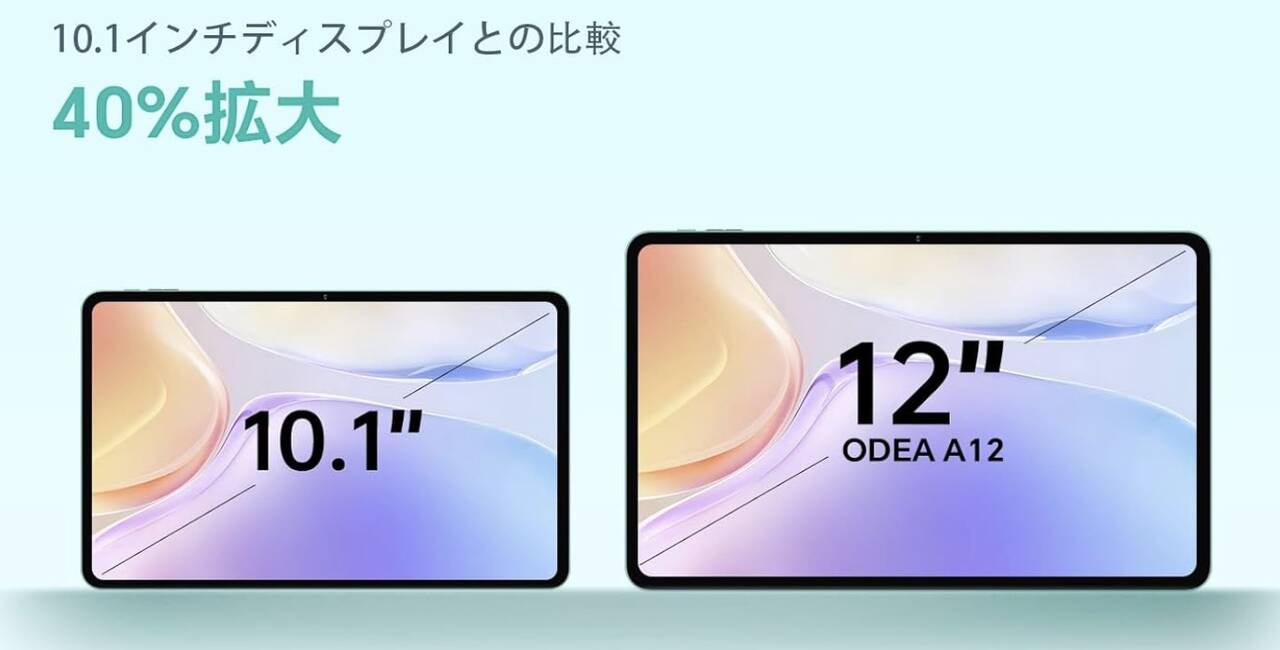 11月22日まで！12型タブレット「ODEA A12」が24,900円→16,900円