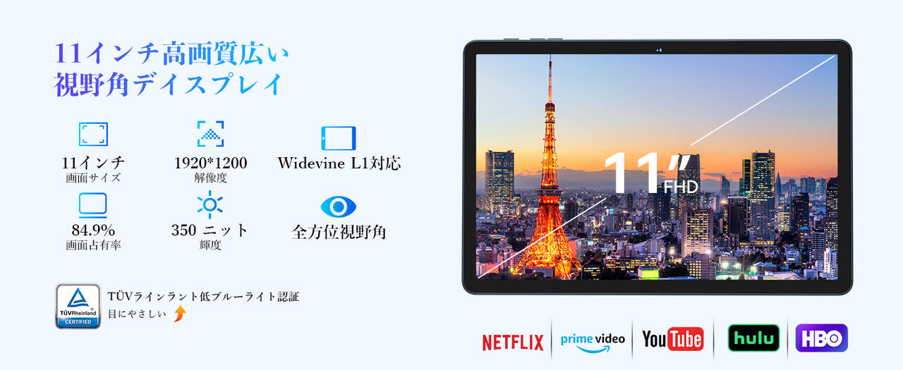 11型タブ「Tabwee W90」が26,900円→19,900円に割引中！4月27日まで
