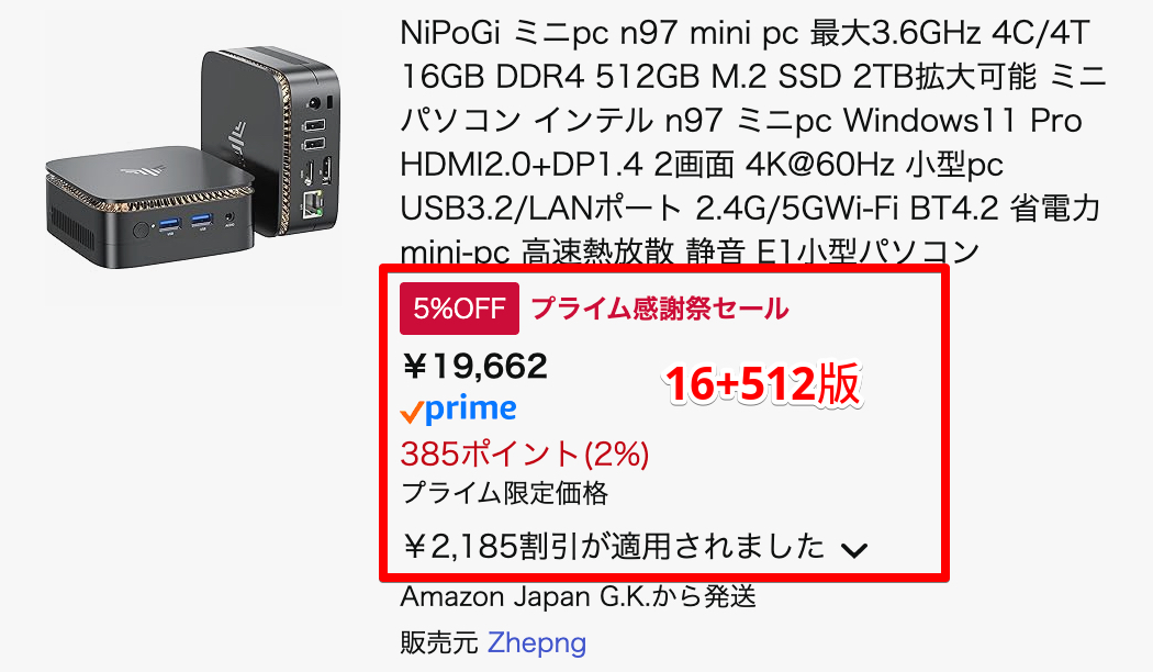 ミニPC「NiPoGi E1 N97モデル」が激安クーポンで14,248円から！ド短期