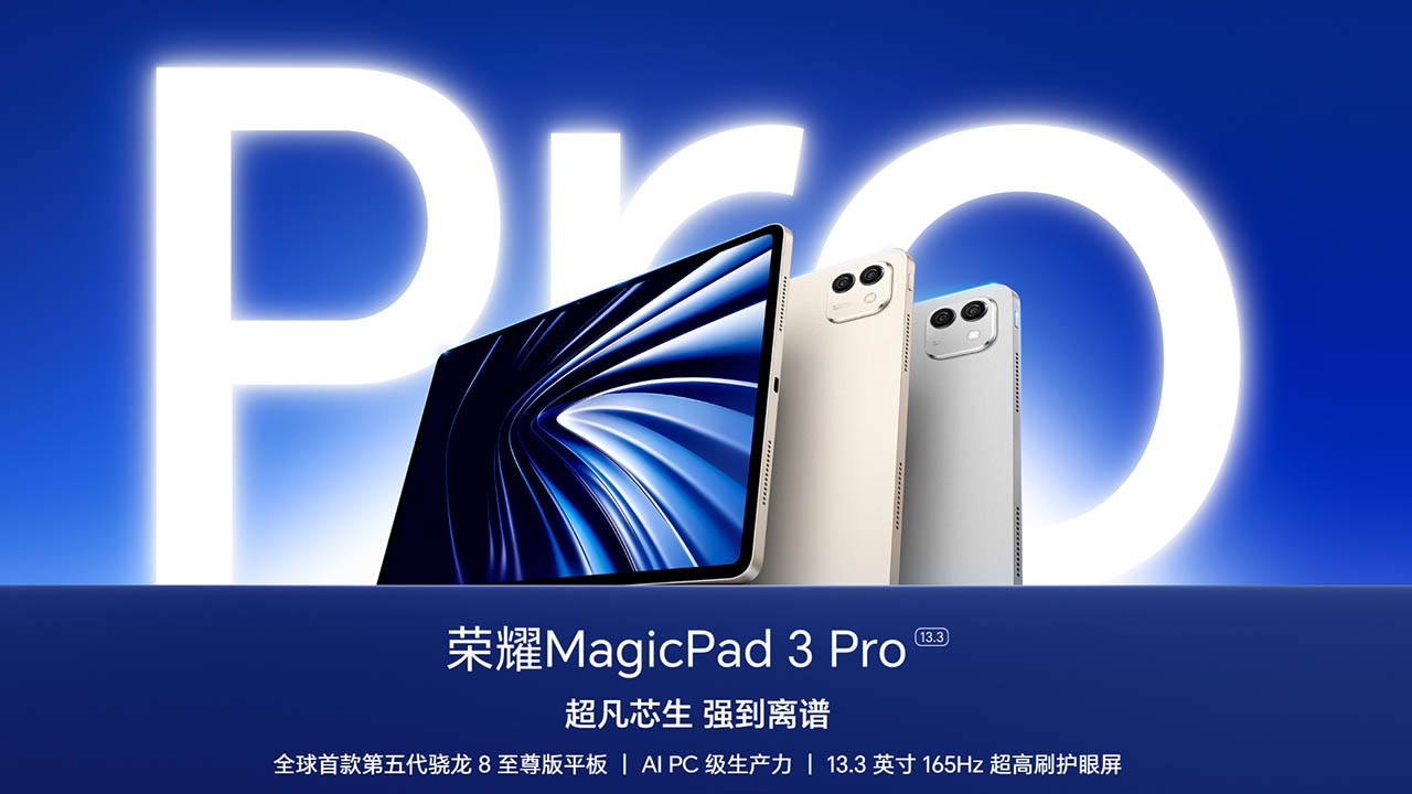 HONOR MagicPad 3 Pro」発表！Snapdragon 8 Elite Gen 5の13型3K