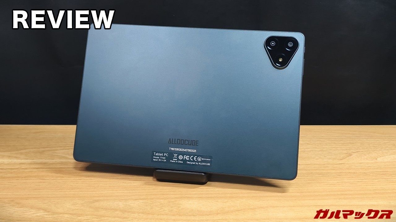 ALLDOCUBE iPlay 70Eの本音レビュー！SIM対応で2.3万、車載タブレット