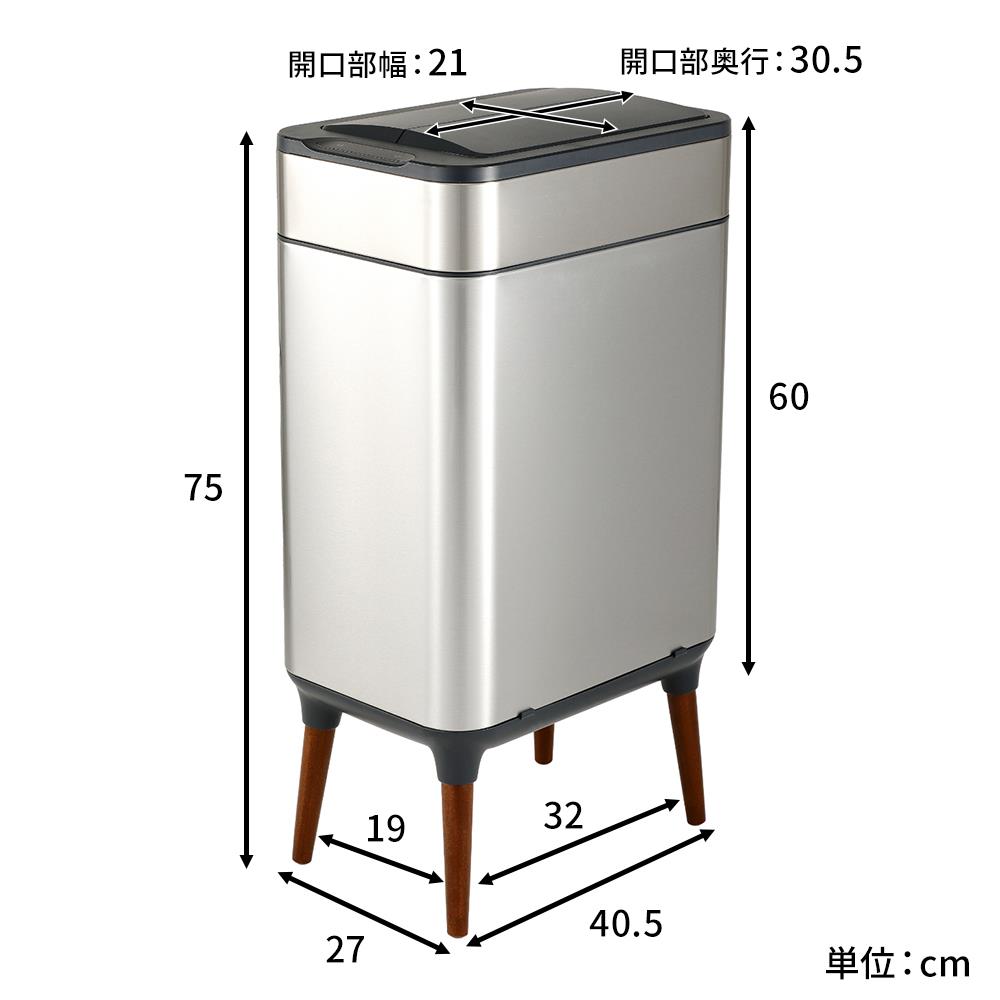 非接触型ダストボックス NONN/ノン 50L センサー付き ゴミ箱 消臭 の