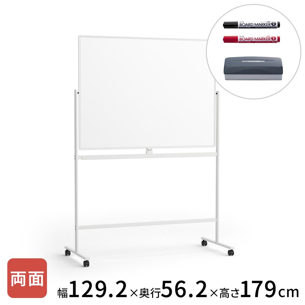 PLUS ホワイトボード 幅129.2cm/両面タイプ 脚付き (ミーティング