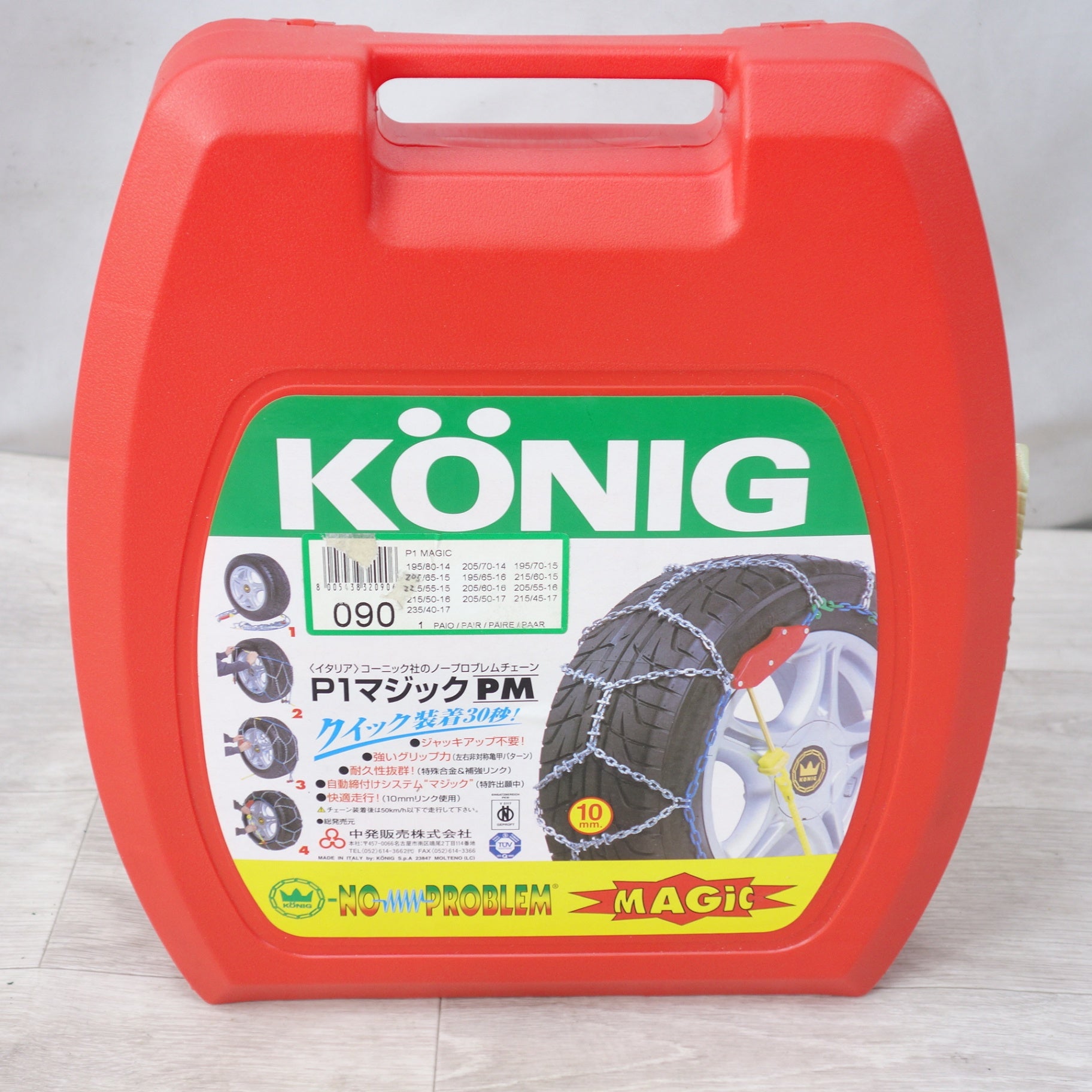 送料無料] キレイ◇KONIG コーニック 金属 タイヤ チェーン P1