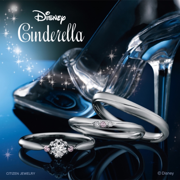 ディズニーシンデレラ（Disney Cinderella） | 【公式】婚約指輪・結婚