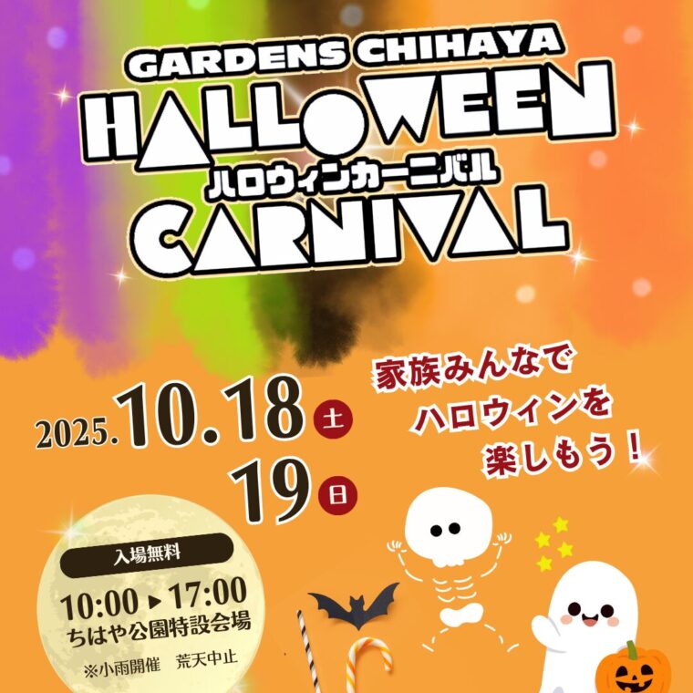 GARDENS CHIHAYA HALLOWEEN CARNIVAL – GARDENS CHIHAYA