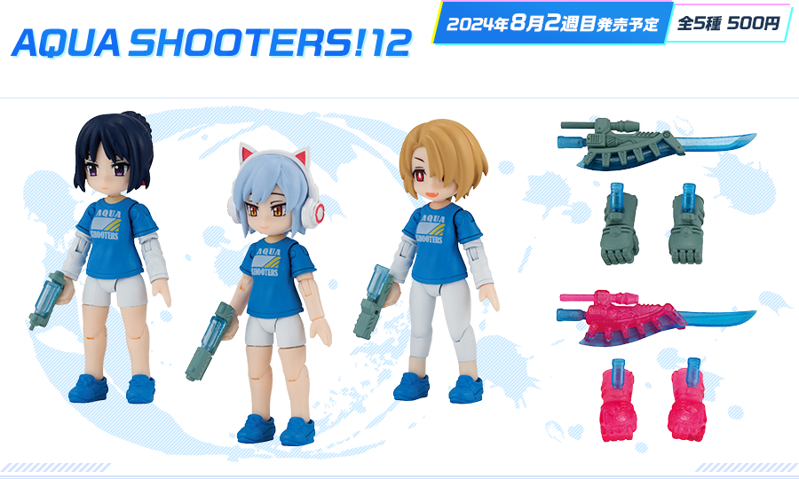 AQUA SHOOTERS!（アクアシューターズ!）商品公式サイト｜ガシャポン
