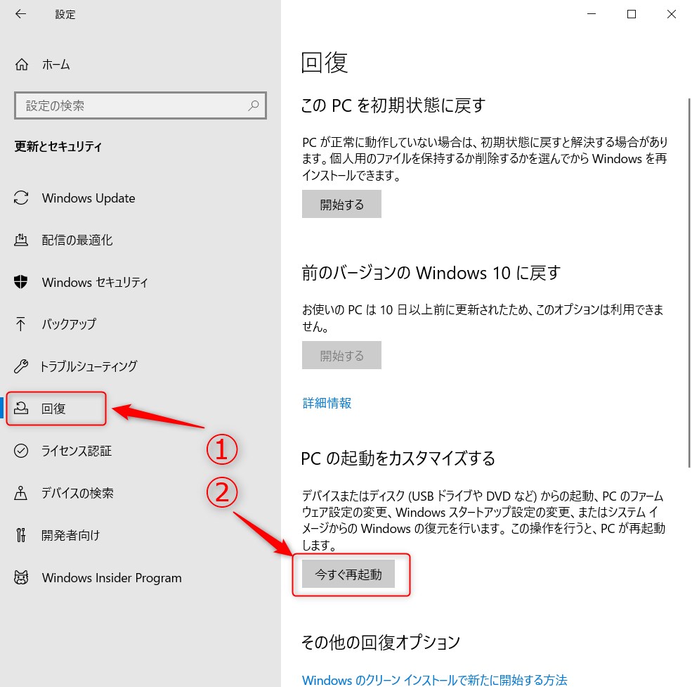 Windows11】システム要件を満たしてない「Let's Note CF-SZ5」に
