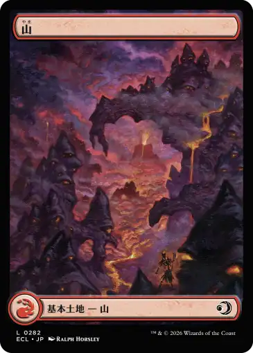 山 MTG - Lorwyn Eclipsed #282 (日本語) | Magic: The Gathering