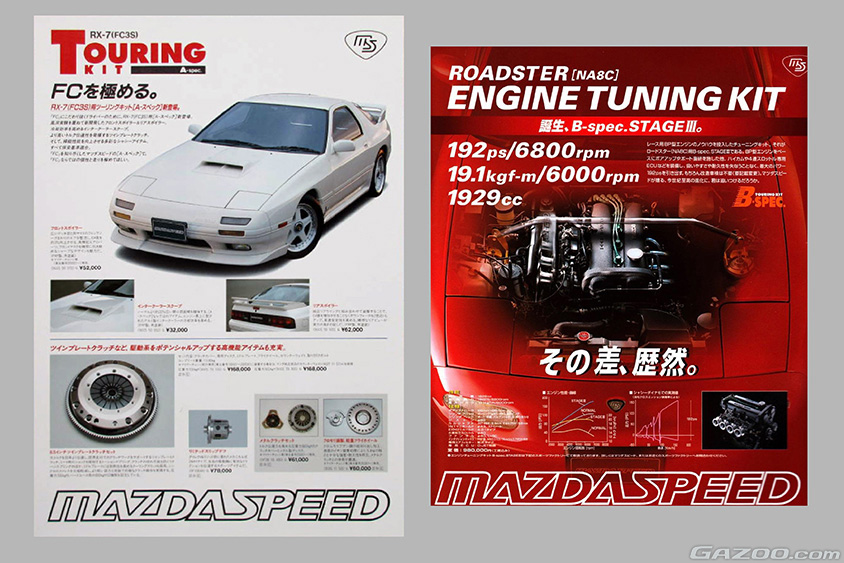 世界を獲った『MAZDA SPEED』から30年の時を経て、令和に蘇った『MAZDA