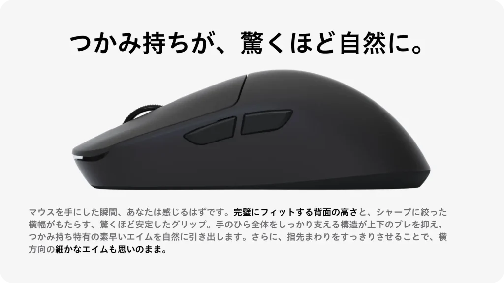 AIM1 「時雨」レビュー】日本発ゲーミングマウスの実力とは？ZA13風の