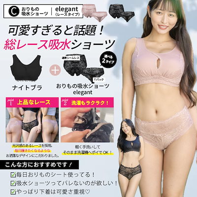 Qoo10] momoful ノンワイヤー ナイトブラ ショーツ セッ : 下着