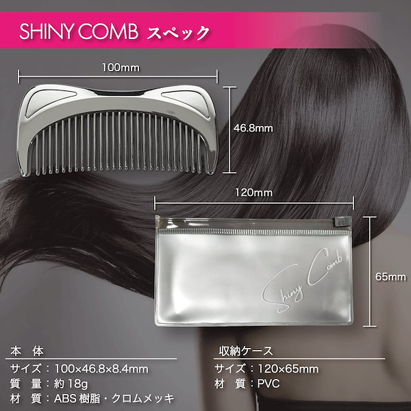 Qoo10] ［JINOL］SHINYCOMB クロム