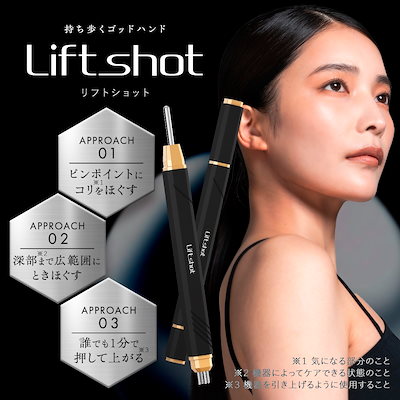 Qoo10] Lift shot リフトショット Liftshot ポスポ : ダイエット・矯正