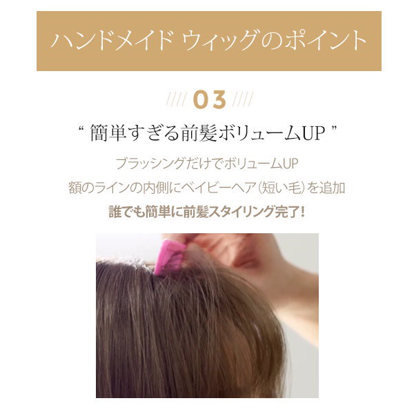 Qoo10] ピンクエイジ 手植えフルウィッグボブCカール (モース