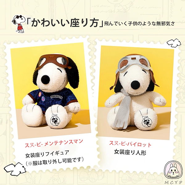 Qoo10] m i n i s o名創優品 ピーナッ