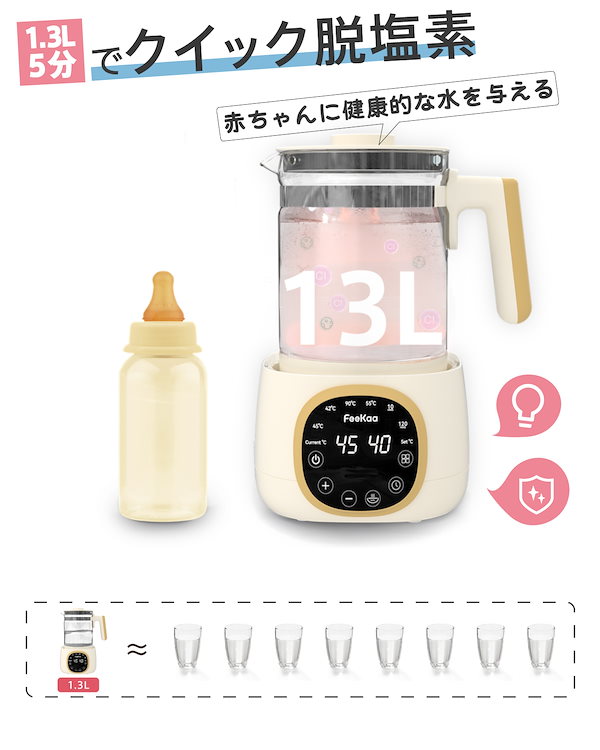 Qoo10] Feekaa 調乳ポット ボトル ウォー