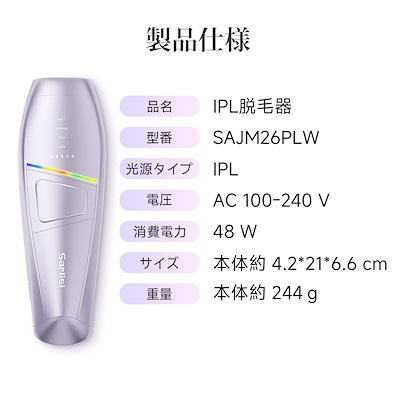 Qoo10] SARLISI 【GIFT付!】IPL脱毛器 サ ーリシ : 美容・健康家電
