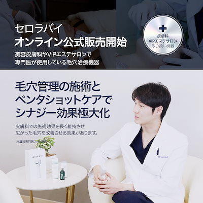 Qoo10] CELORABY 【メガ割限定 企画セット】 ペンタショッ : 美容